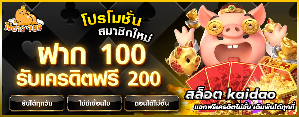สล็อต kaidao